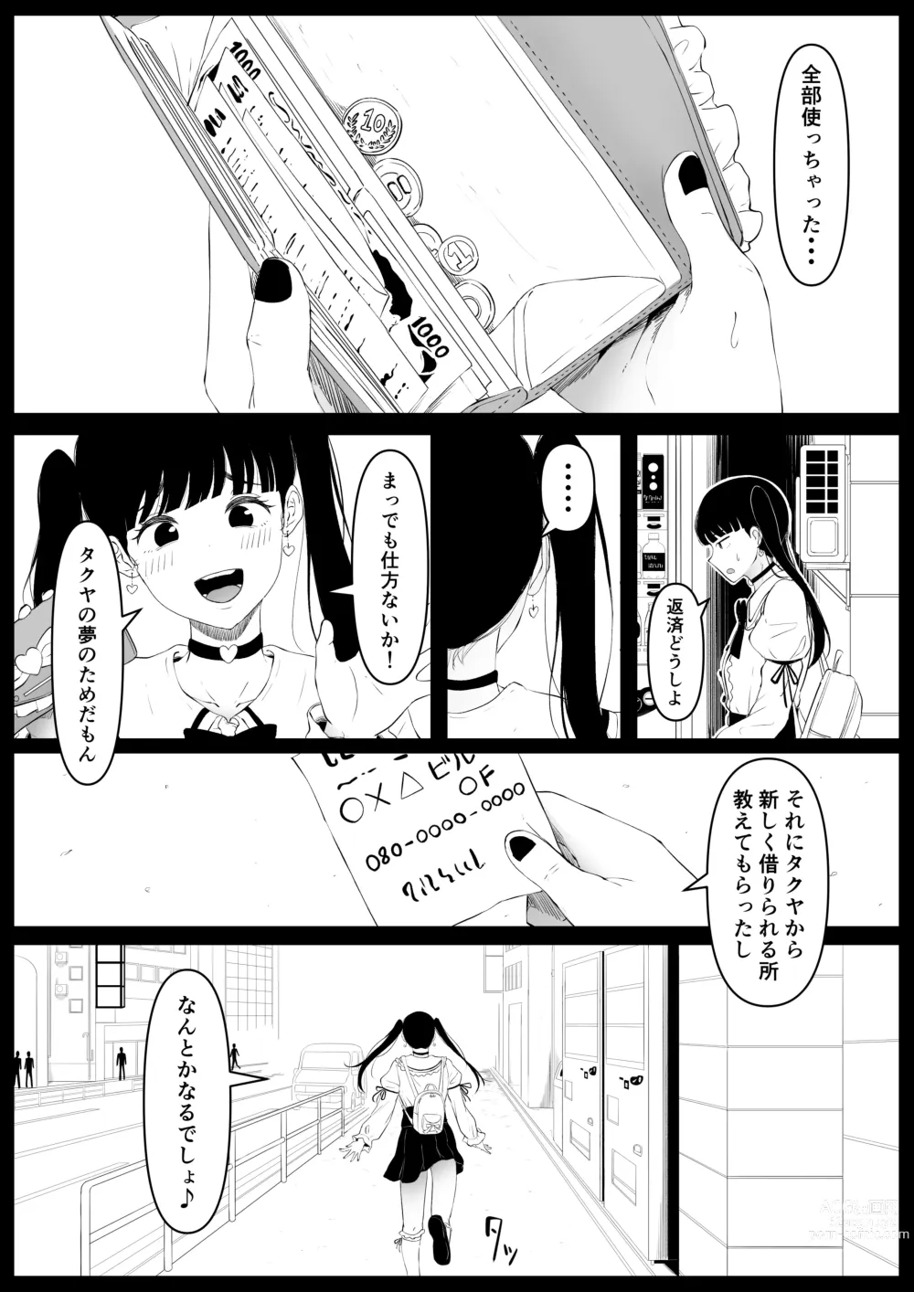 Page 6 of doujinshi Shiriana Benjo Kayu