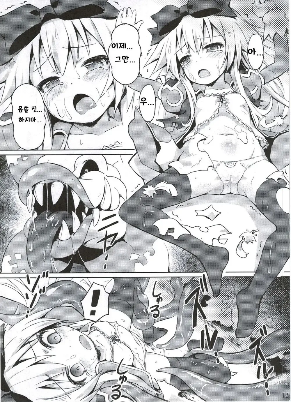 Page 11 of doujinshi Shinshoku Misao Hime