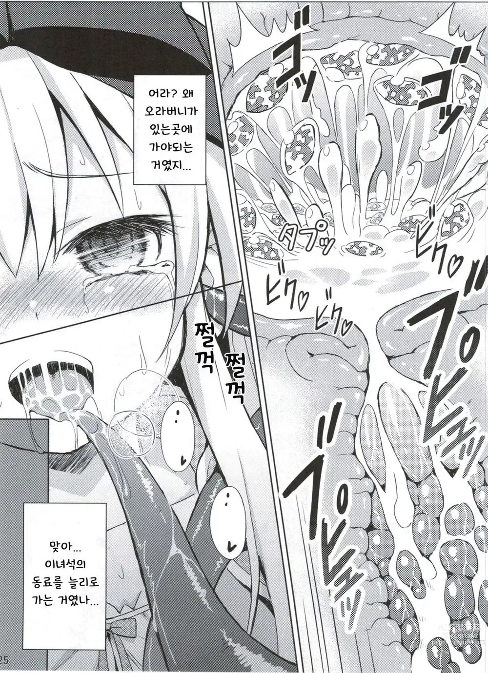 Page 24 of doujinshi Shinshoku Misao Hime