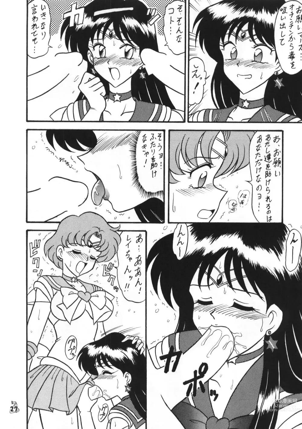 Page 26 of doujinshi Mutsu Inmeiryuu Ougi Kohou