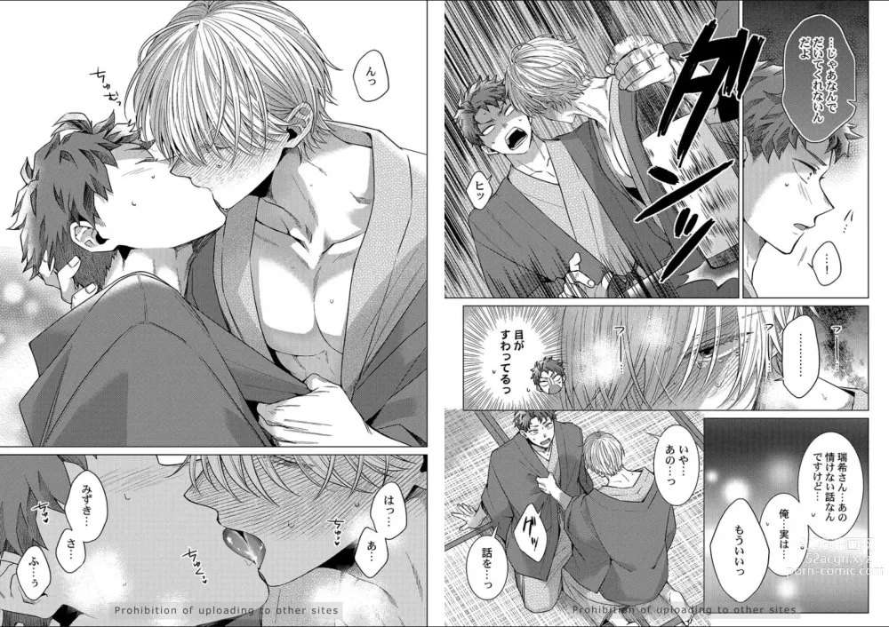 Page 39 of manga Kuraitsuite yo, Danna-sama