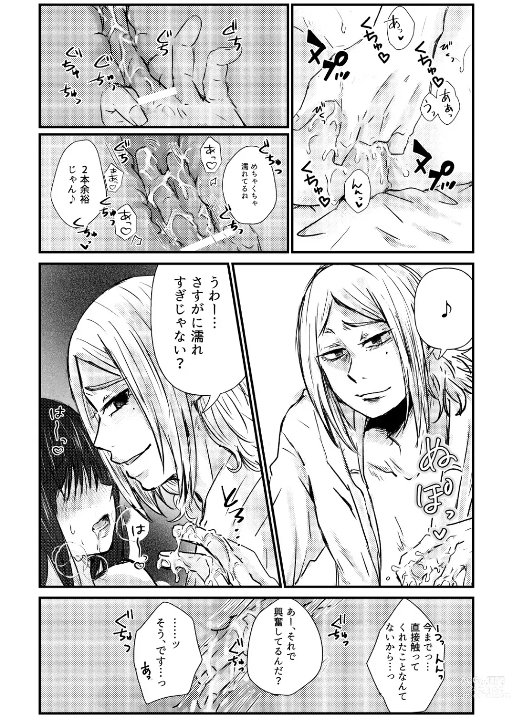 Page 4 of doujinshi Chishiya ga Hassan suru Hanashi