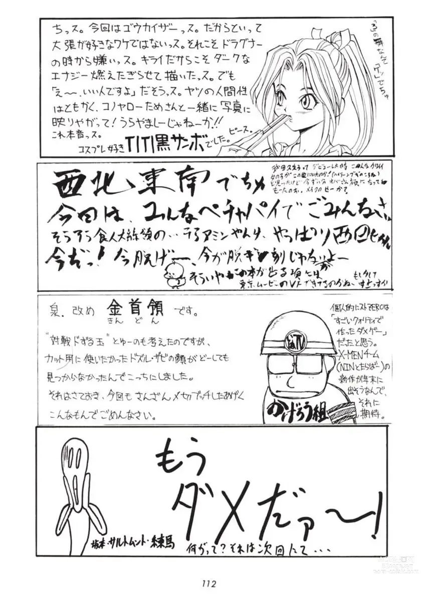 Page 111 of doujinshi Hanshin no Nan Demo-R