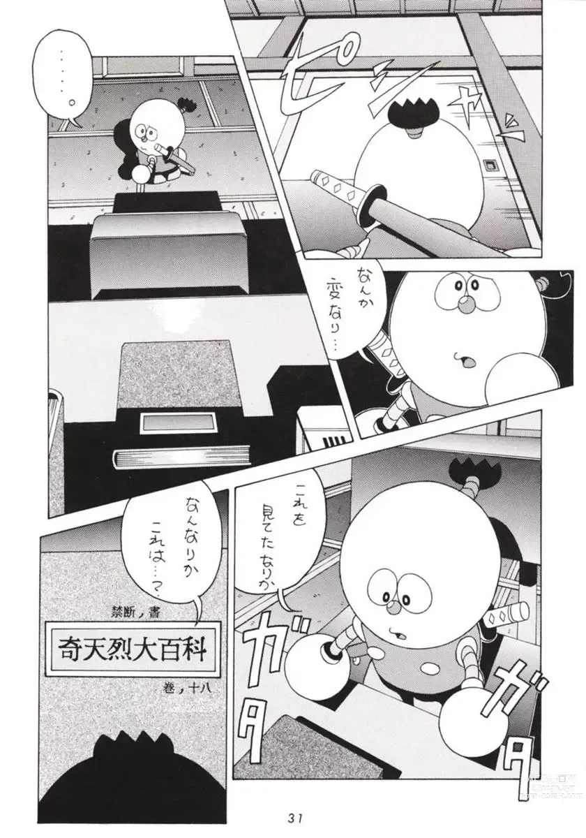 Page 30 of doujinshi Hanshin no Nan Demo-R