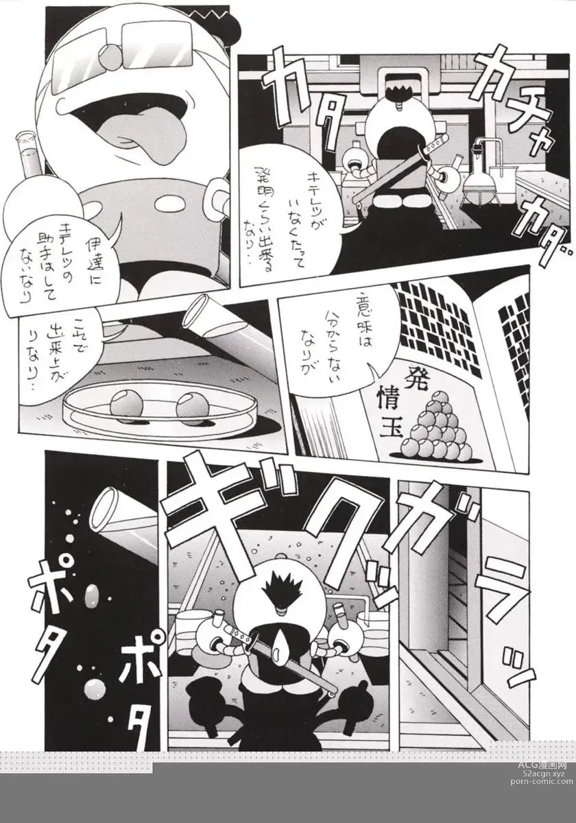 Page 32 of doujinshi Hanshin no Nan Demo-R