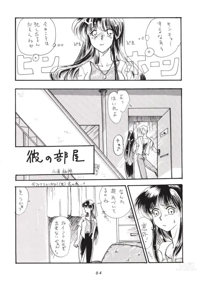 Page 63 of doujinshi Hanshin no Nan Demo-R