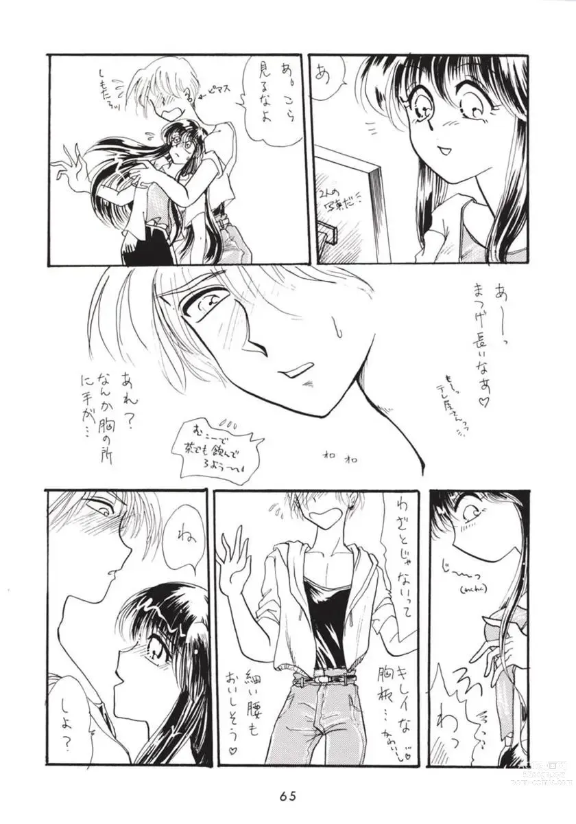 Page 64 of doujinshi Hanshin no Nan Demo-R