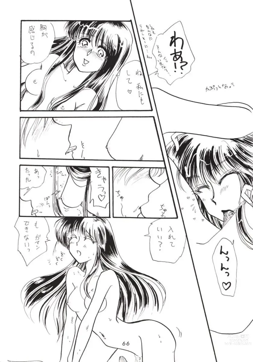 Page 65 of doujinshi Hanshin no Nan Demo-R