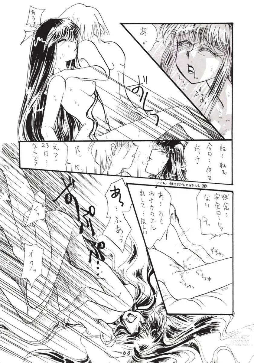 Page 67 of doujinshi Hanshin no Nan Demo-R