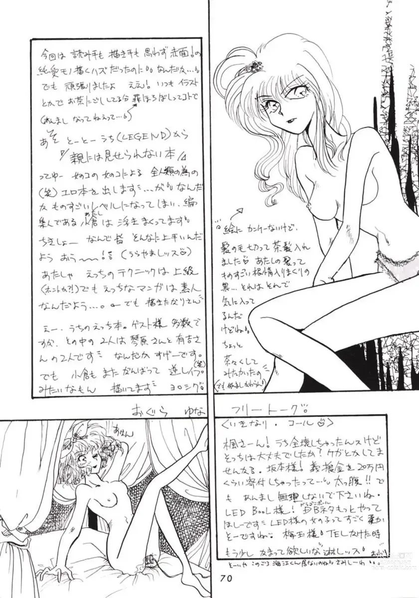 Page 69 of doujinshi Hanshin no Nan Demo-R