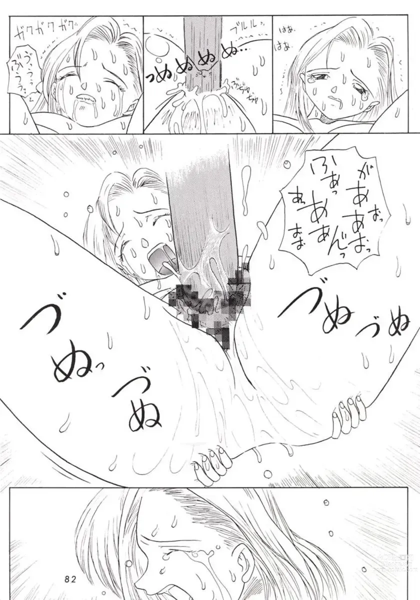 Page 81 of doujinshi Hanshin no Nan Demo-R