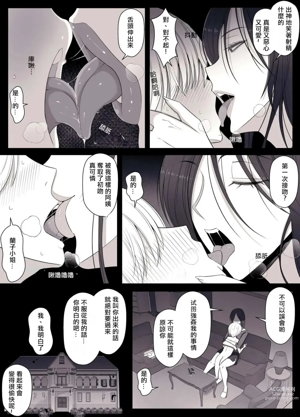 Page 14 of doujinshi Hiyori-kun no WanWan Ppoi Hibi.（Chinese translate）