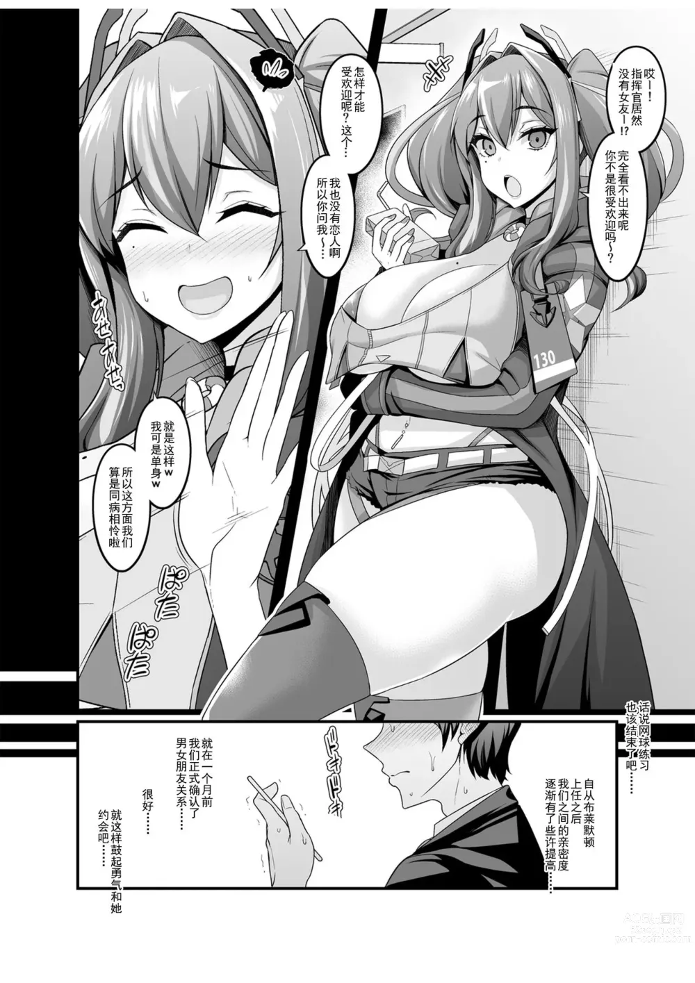 Page 139 of doujinshi Ankoman collection