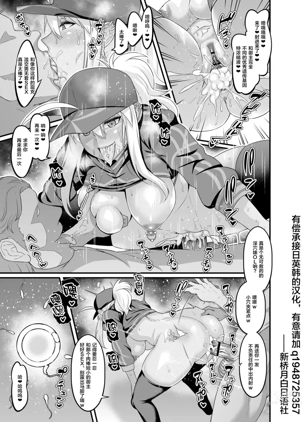 Page 149 of doujinshi Ankoman collection