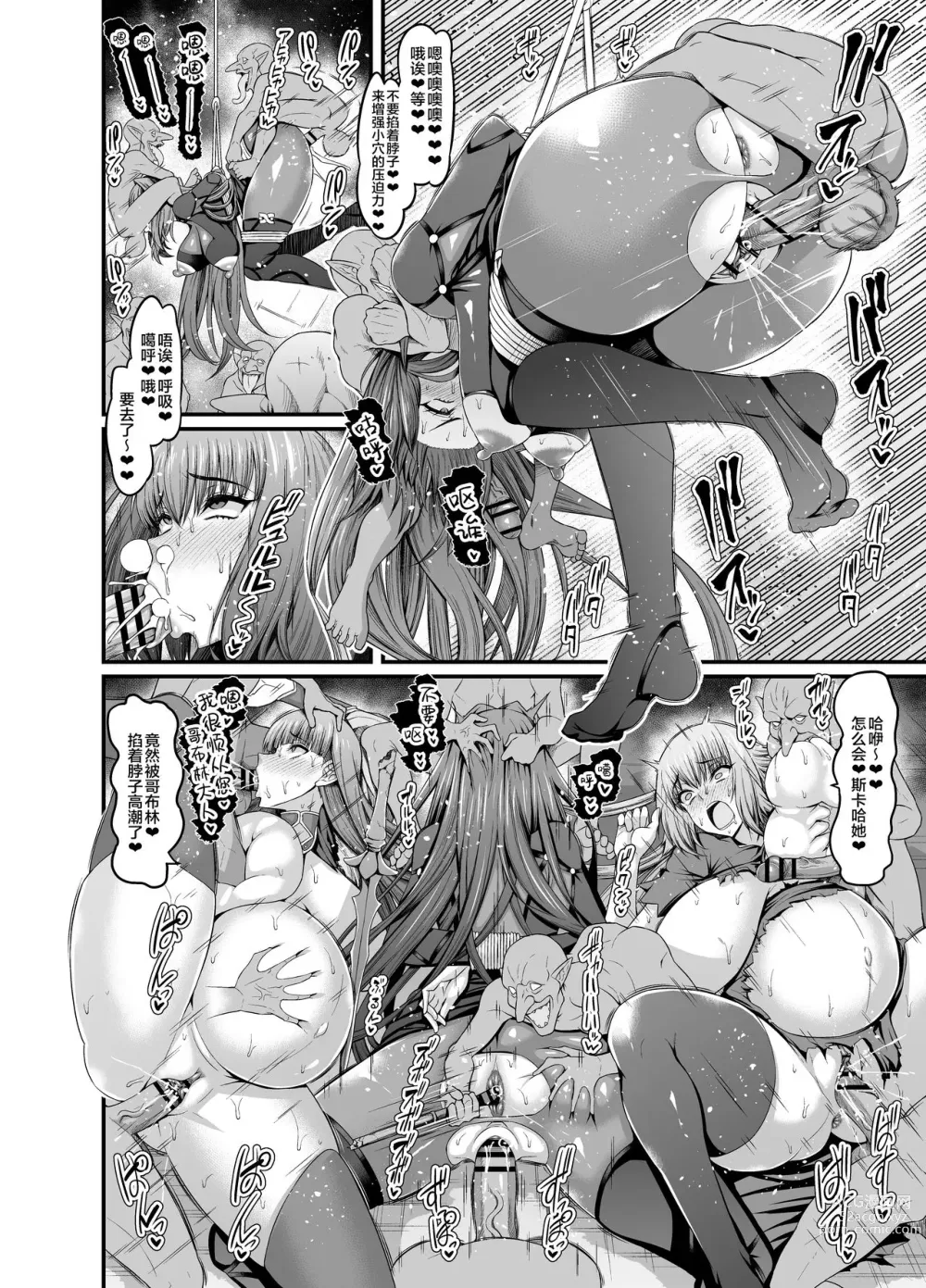 Page 181 of doujinshi Ankoman collection