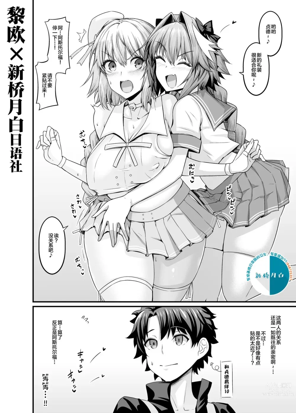 Page 240 of doujinshi Ankoman collection