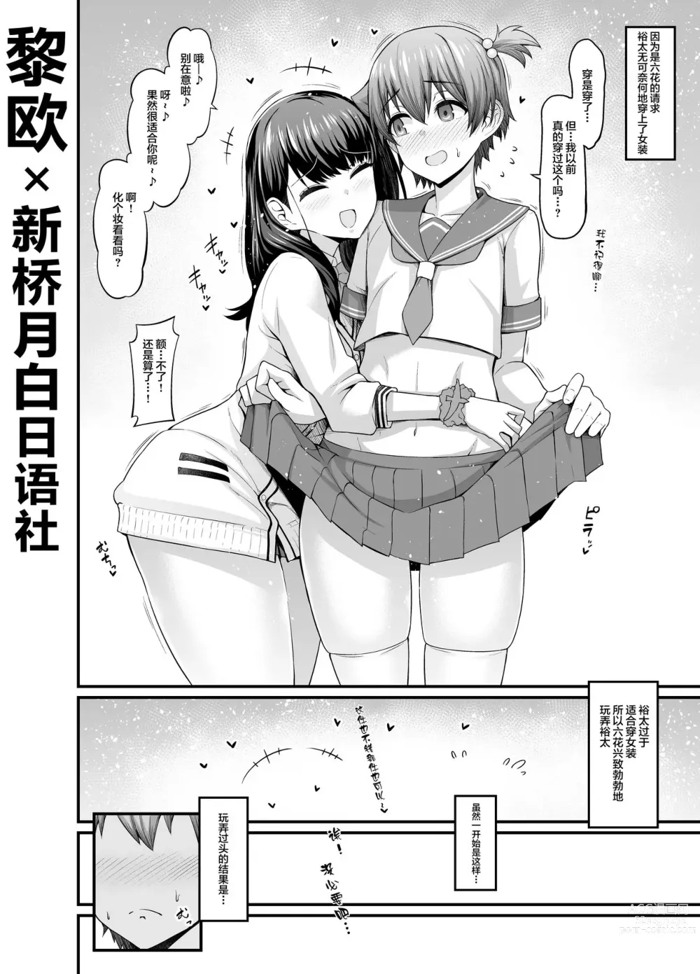 Page 294 of doujinshi Ankoman collection