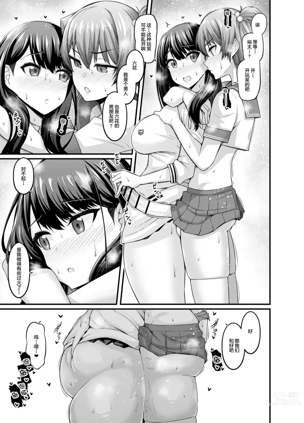 Page 295 of doujinshi Ankoman collection