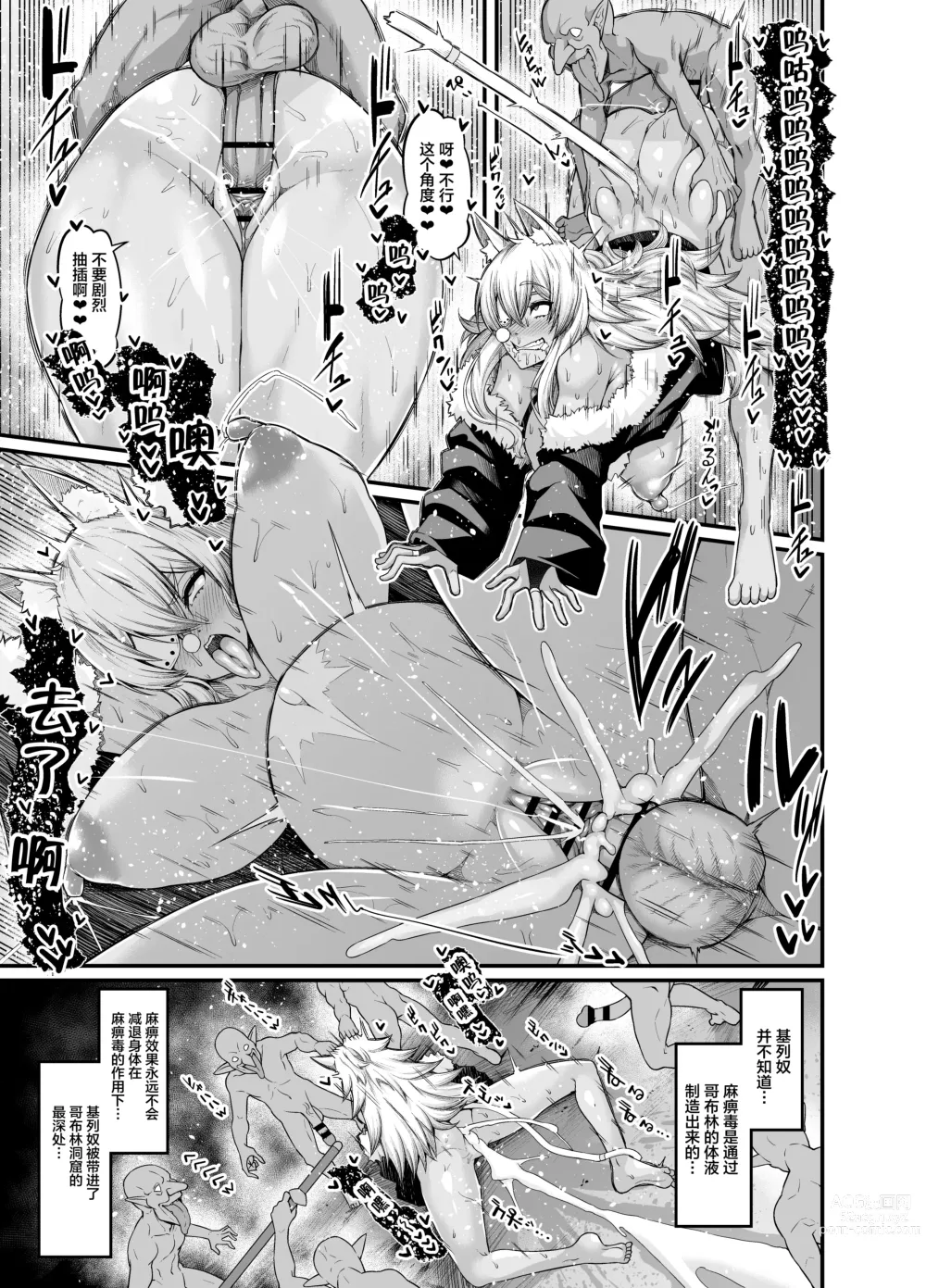 Page 305 of doujinshi Ankoman collection