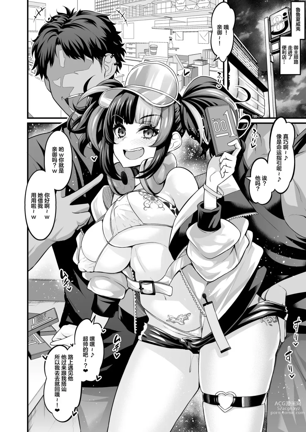 Page 351 of doujinshi Ankoman collection