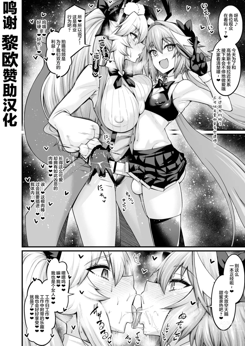 Page 354 of doujinshi Ankoman collection