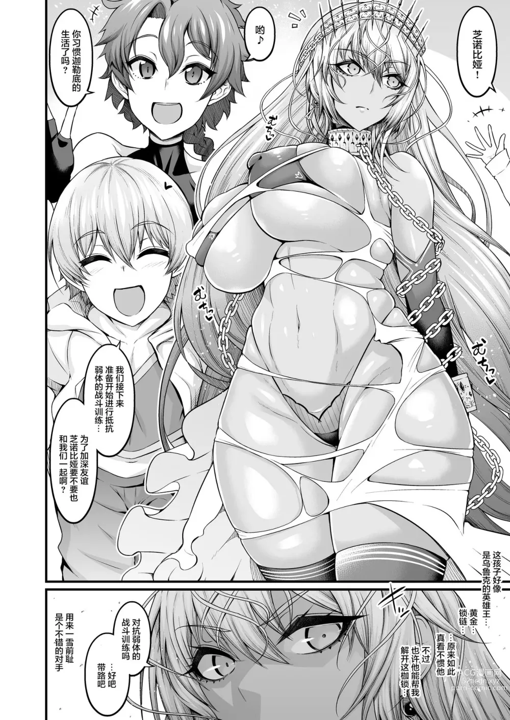 Page 362 of doujinshi Ankoman collection