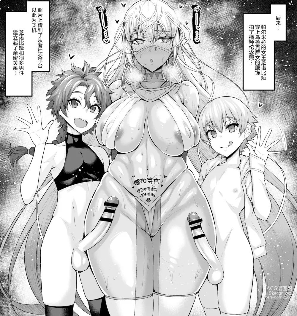 Page 365 of doujinshi Ankoman collection