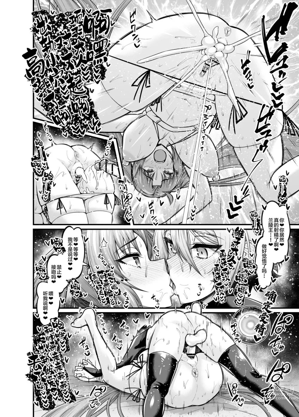 Page 408 of doujinshi Ankoman collection