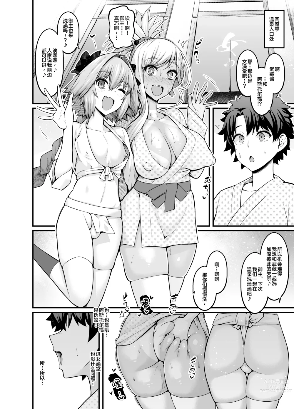 Page 409 of doujinshi Ankoman collection