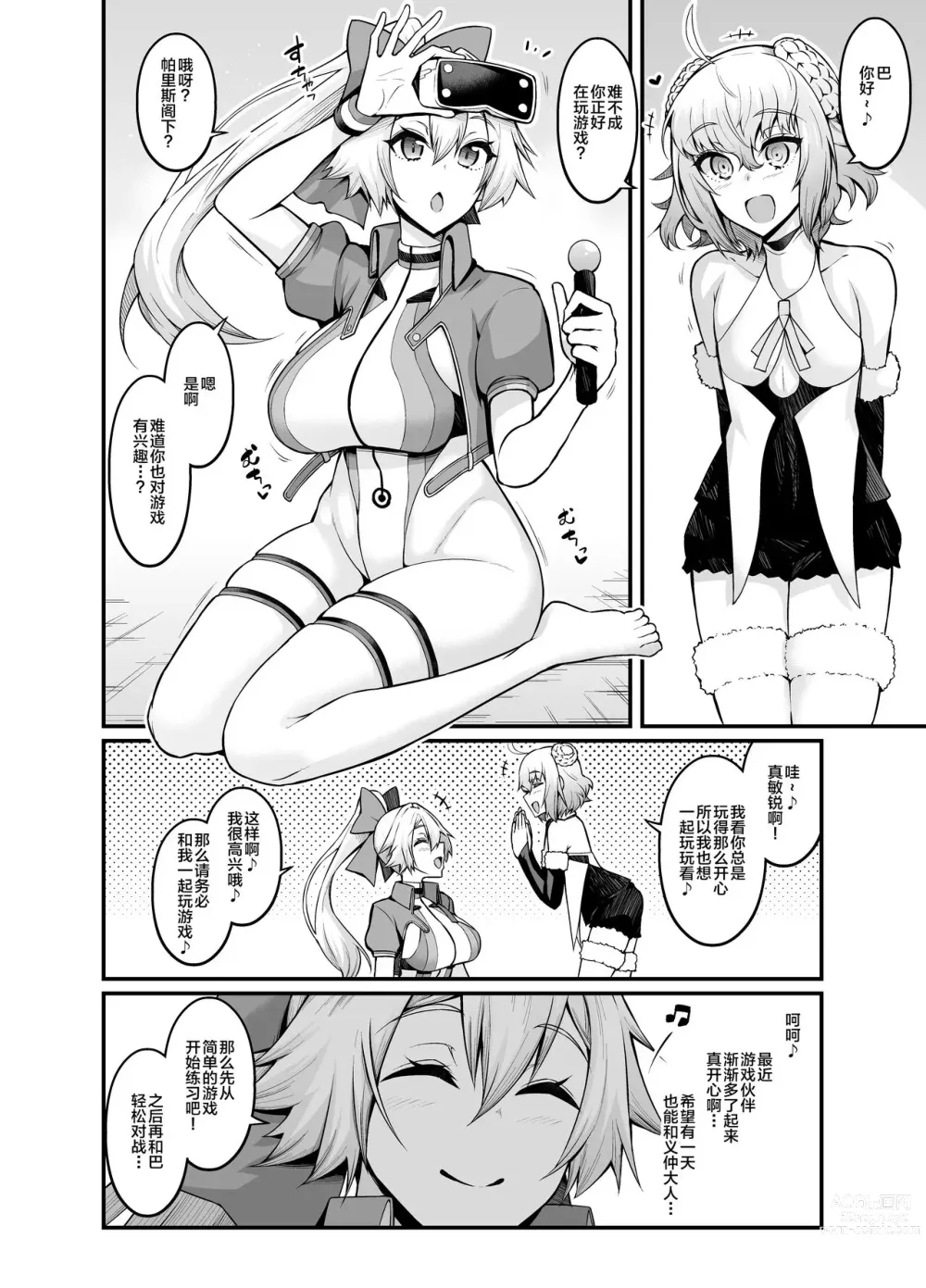 Page 421 of doujinshi Ankoman collection