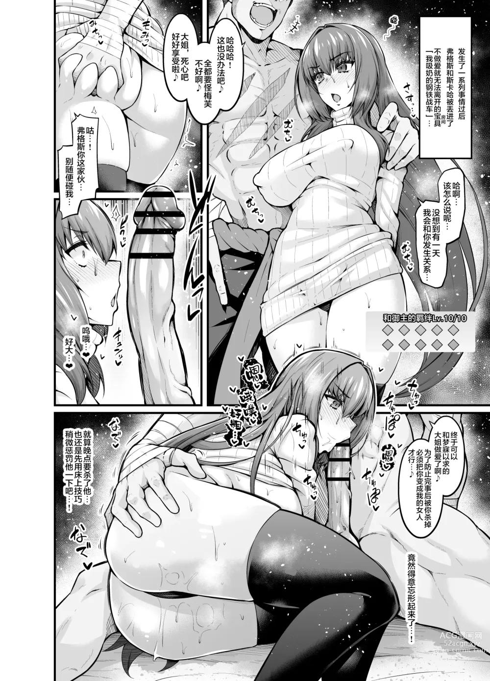 Page 426 of doujinshi Ankoman collection