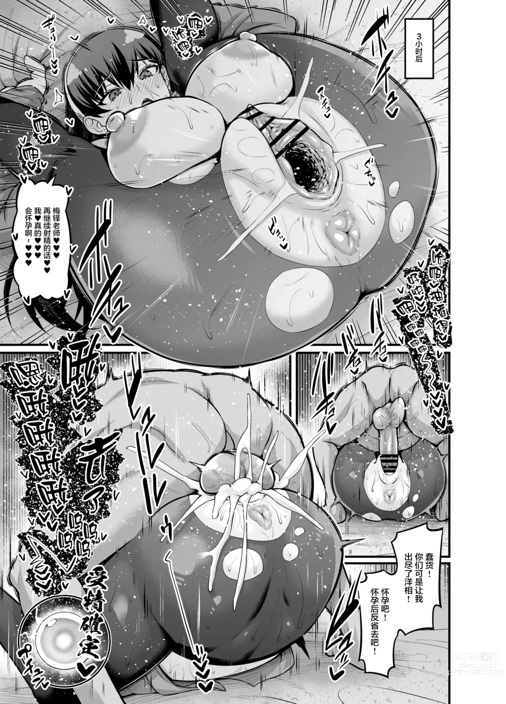 Page 460 of doujinshi Ankoman collection