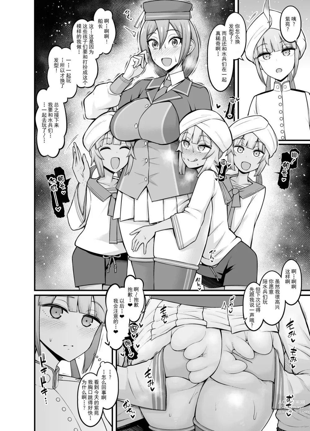 Page 467 of doujinshi Ankoman collection