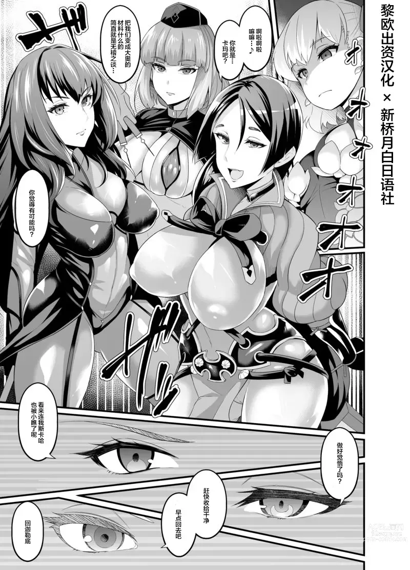 Page 49 of doujinshi Ankoman collection