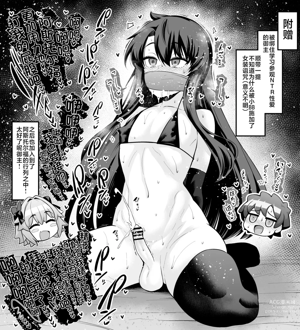 Page 553 of doujinshi Ankoman collection