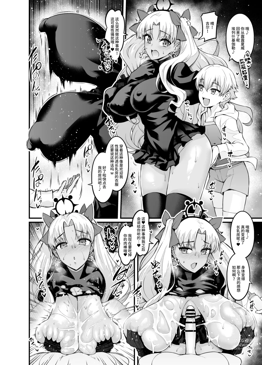 Page 559 of doujinshi Ankoman collection