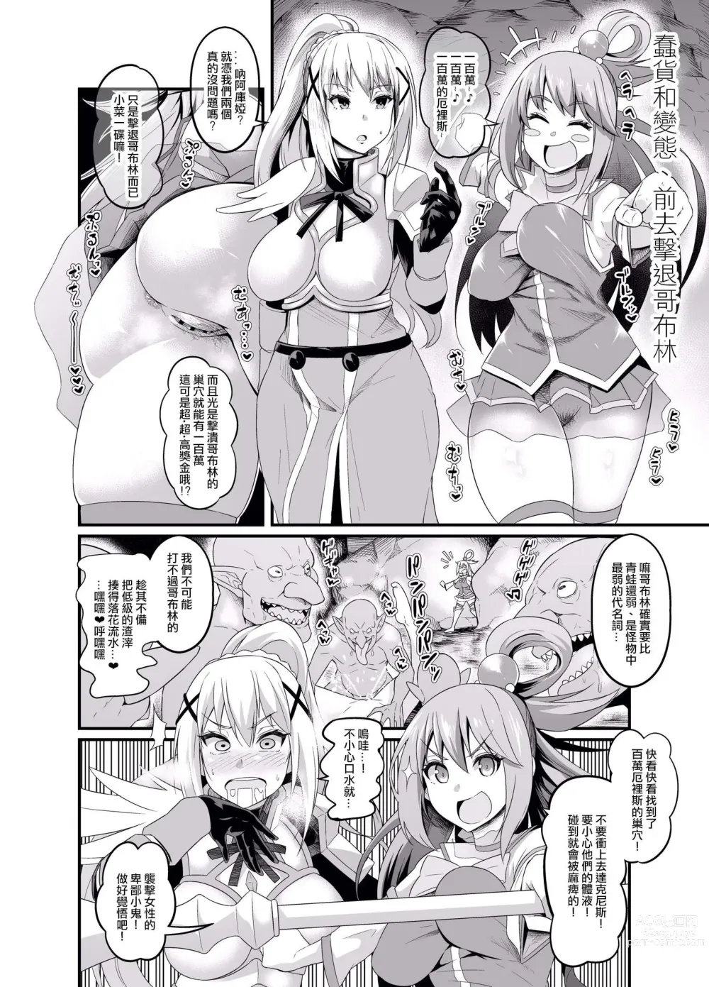 Page 57 of doujinshi Ankoman collection