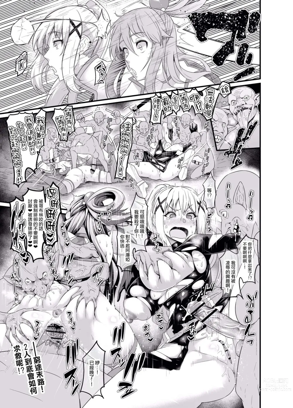 Page 58 of doujinshi Ankoman collection