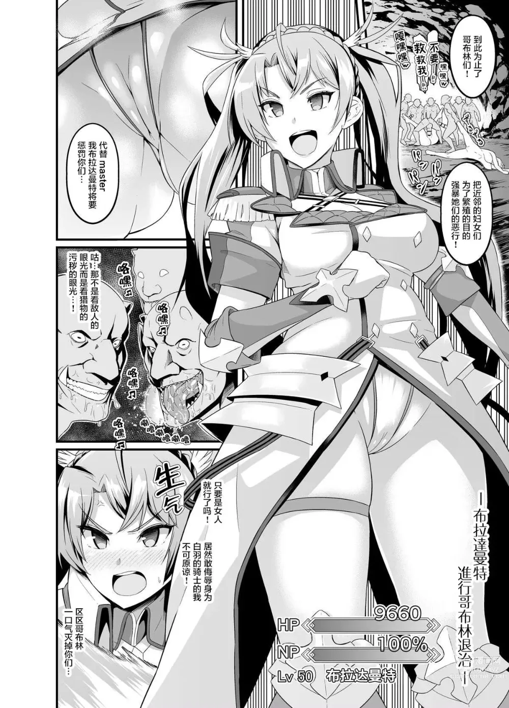 Page 60 of doujinshi Ankoman collection