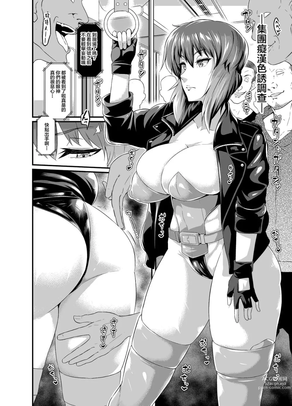 Page 64 of doujinshi Ankoman collection