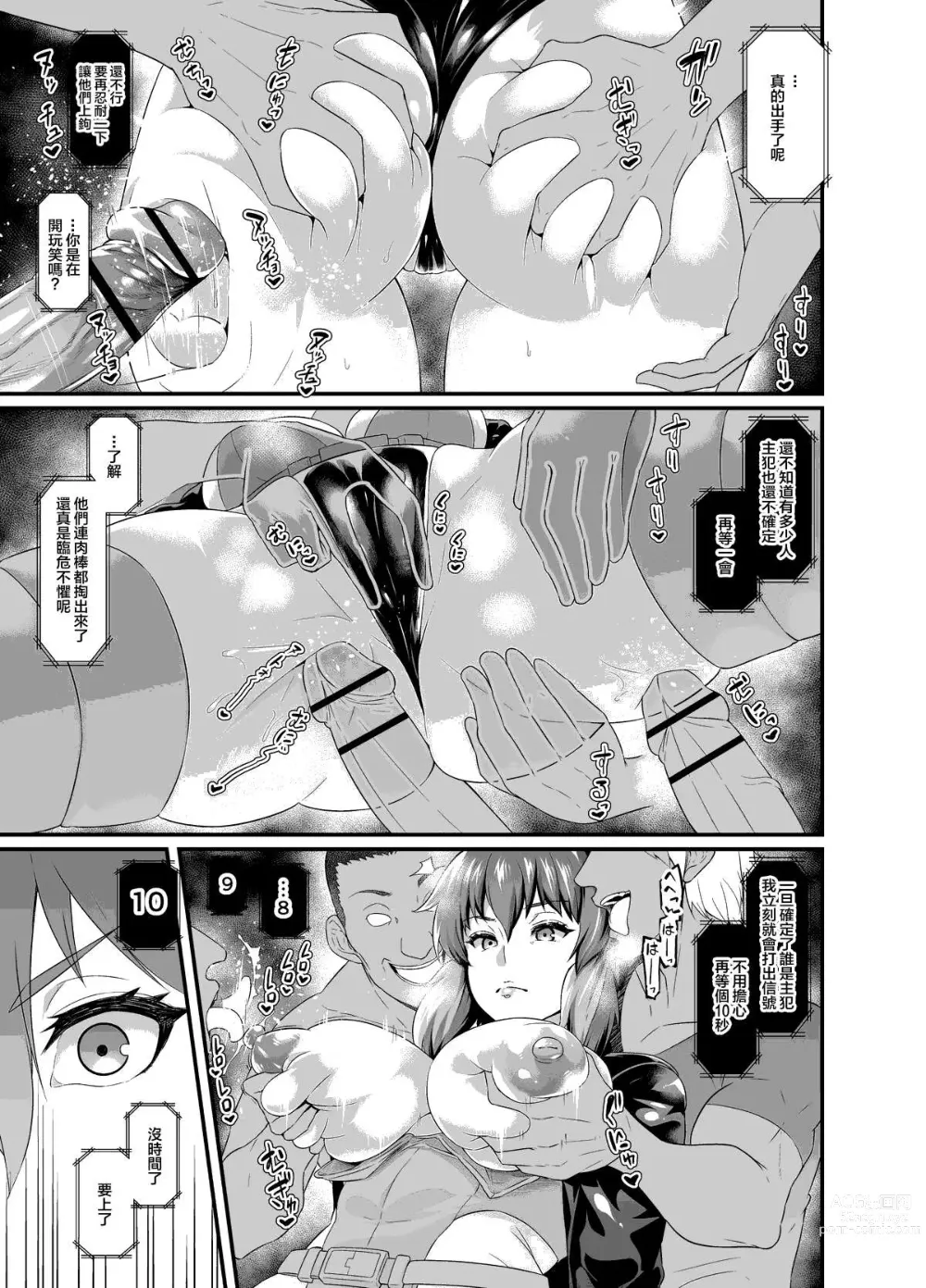 Page 65 of doujinshi Ankoman collection