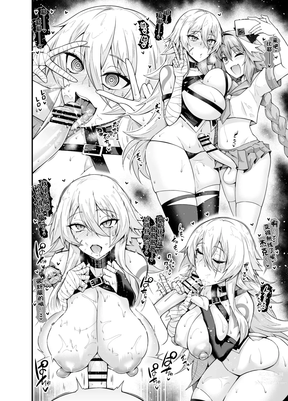 Page 664 of doujinshi Ankoman collection