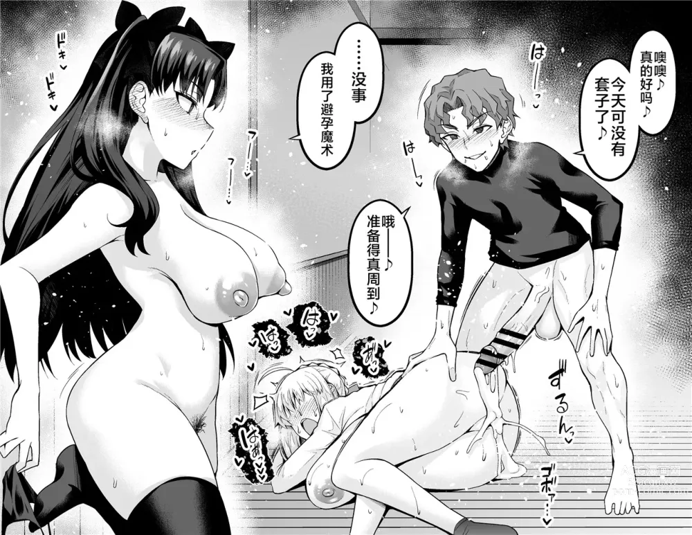 Page 695 of doujinshi Ankoman collection