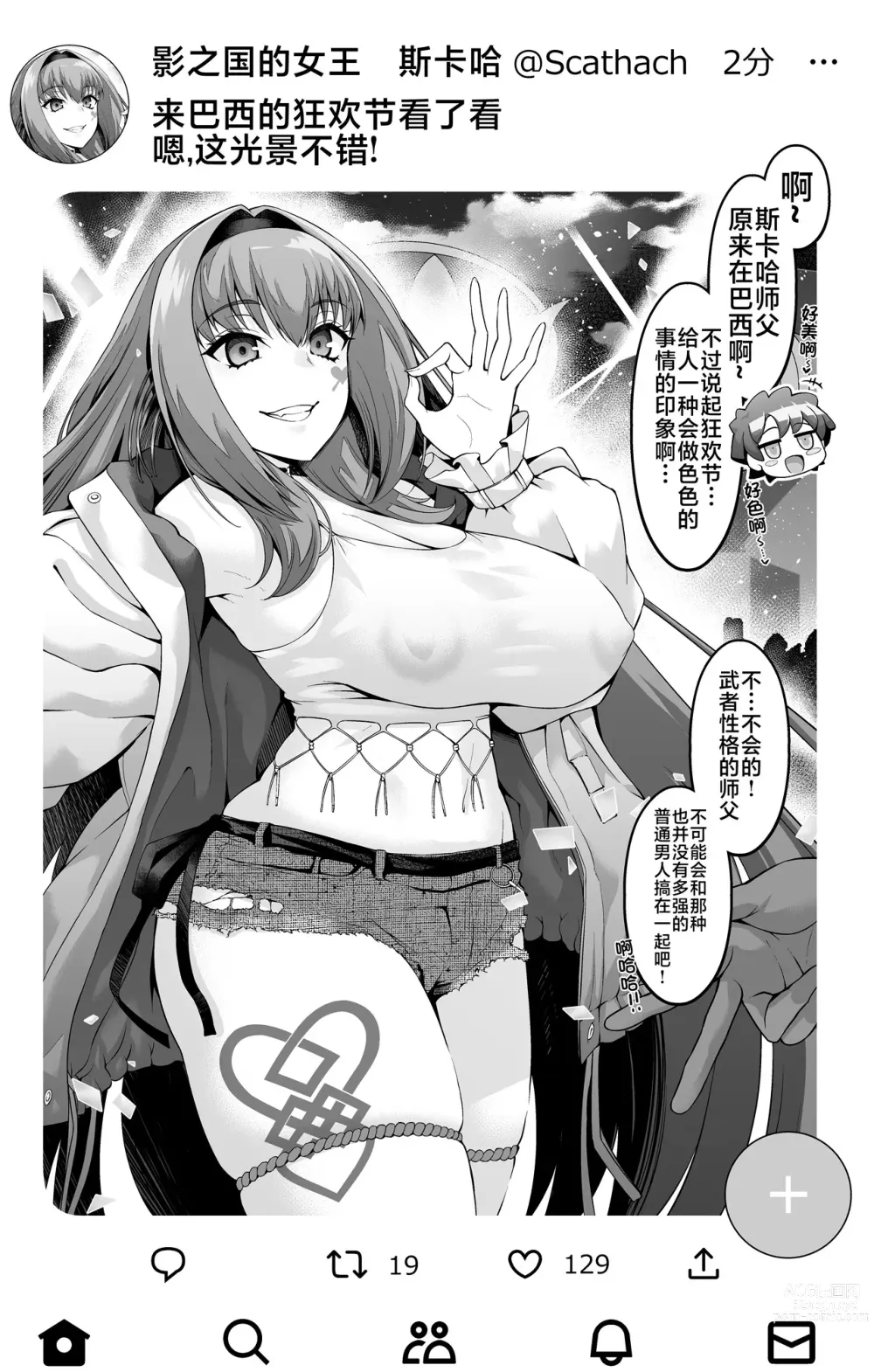 Page 717 of doujinshi Ankoman collection