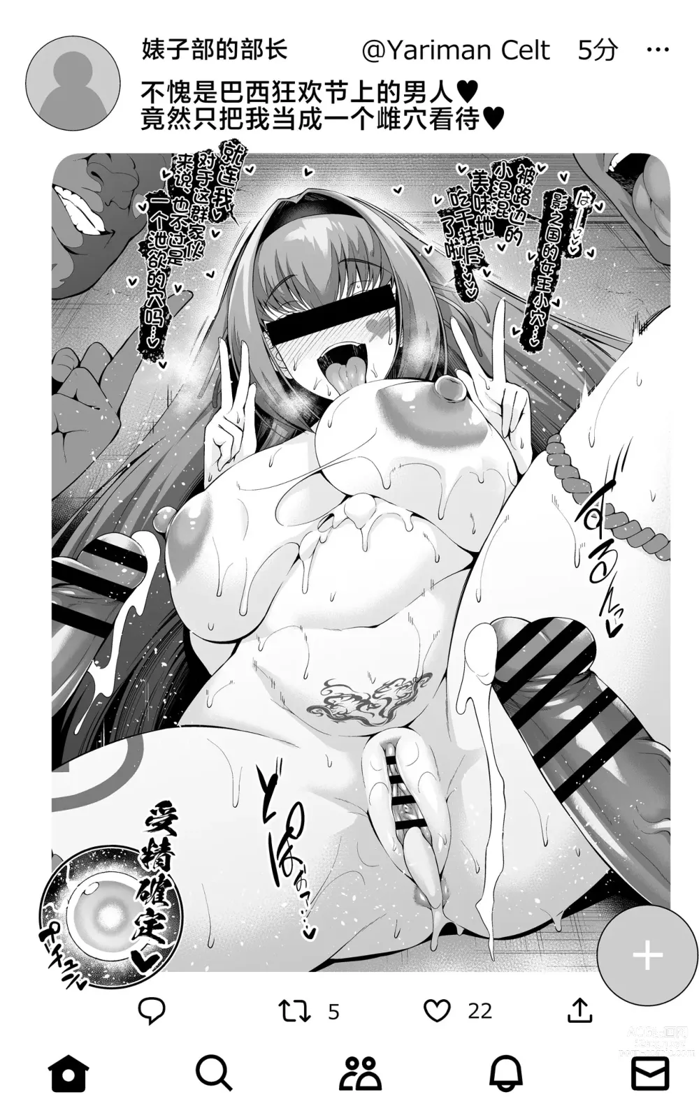 Page 720 of doujinshi Ankoman collection