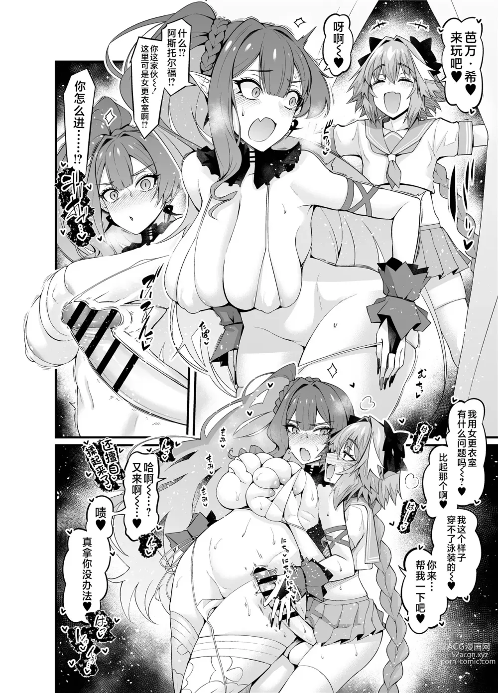 Page 749 of doujinshi Ankoman collection