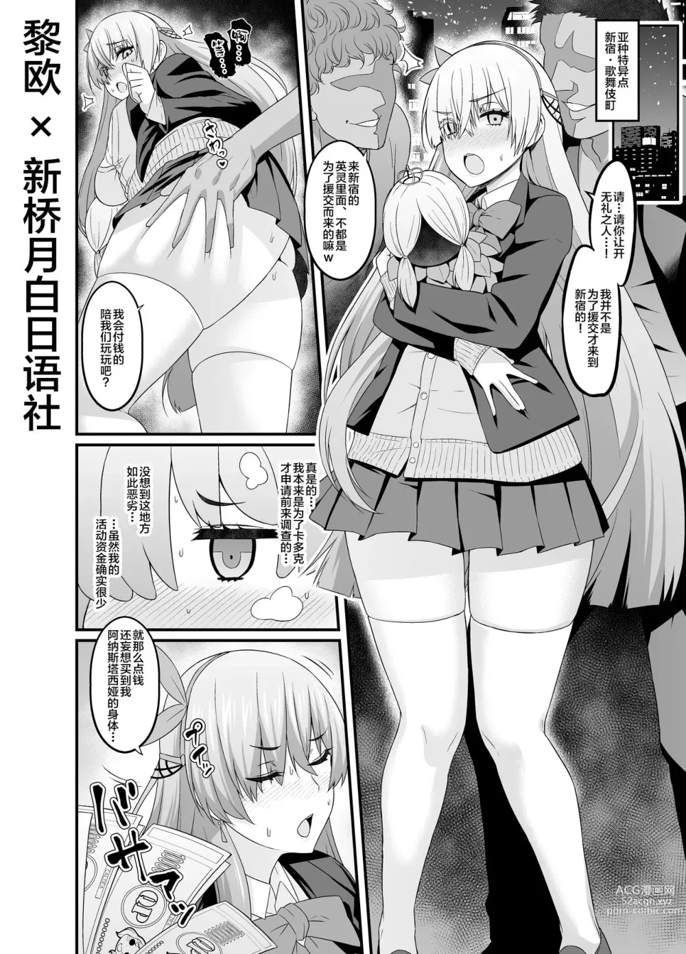 Page 98 of doujinshi Ankoman collection