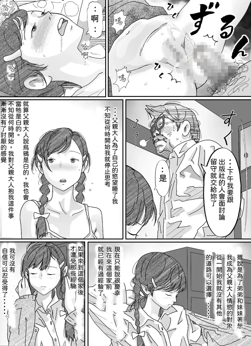 Page 45 of doujinshi Youzyo・ Kumiko