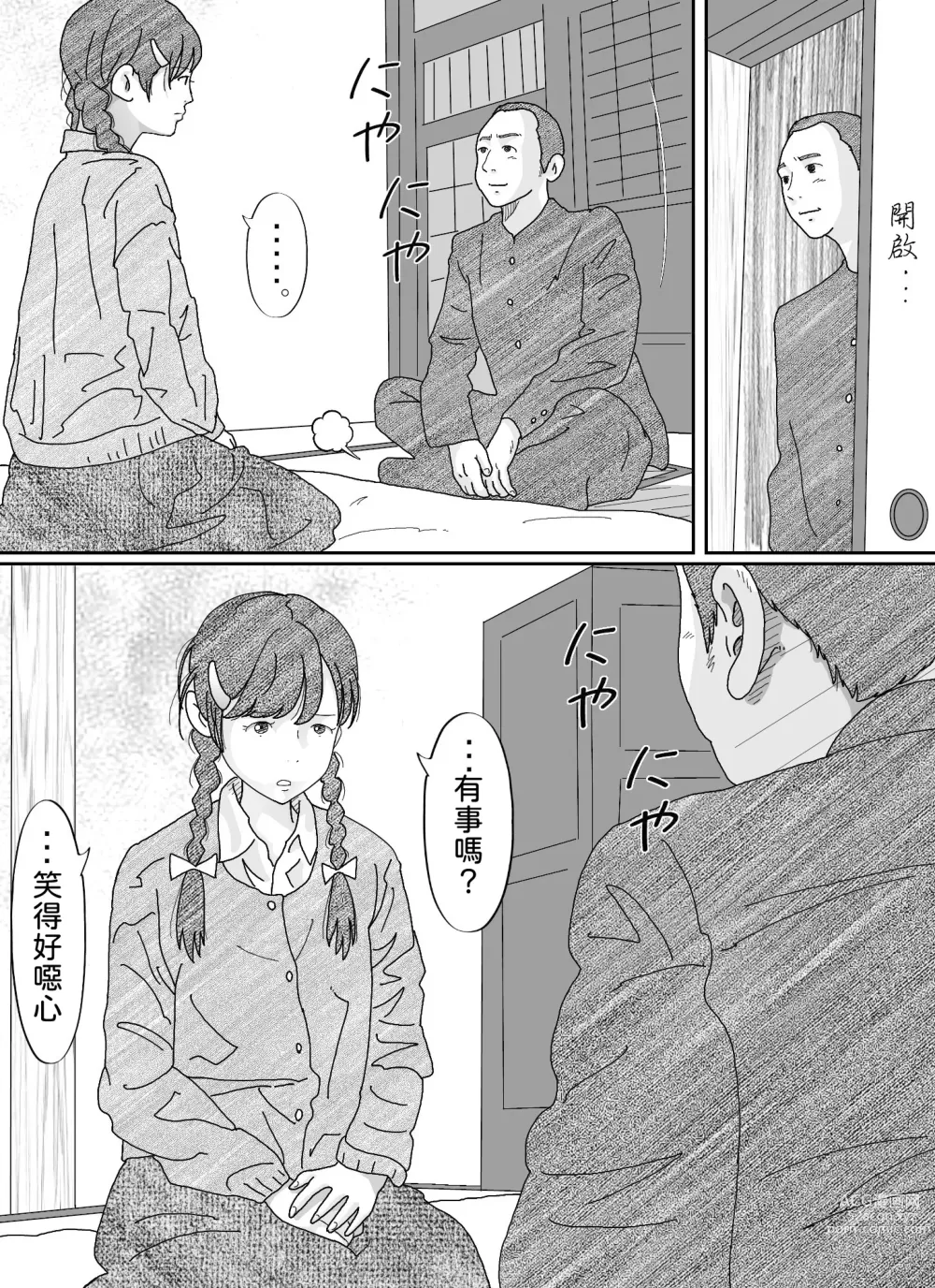 Page 46 of doujinshi Youzyo・ Kumiko