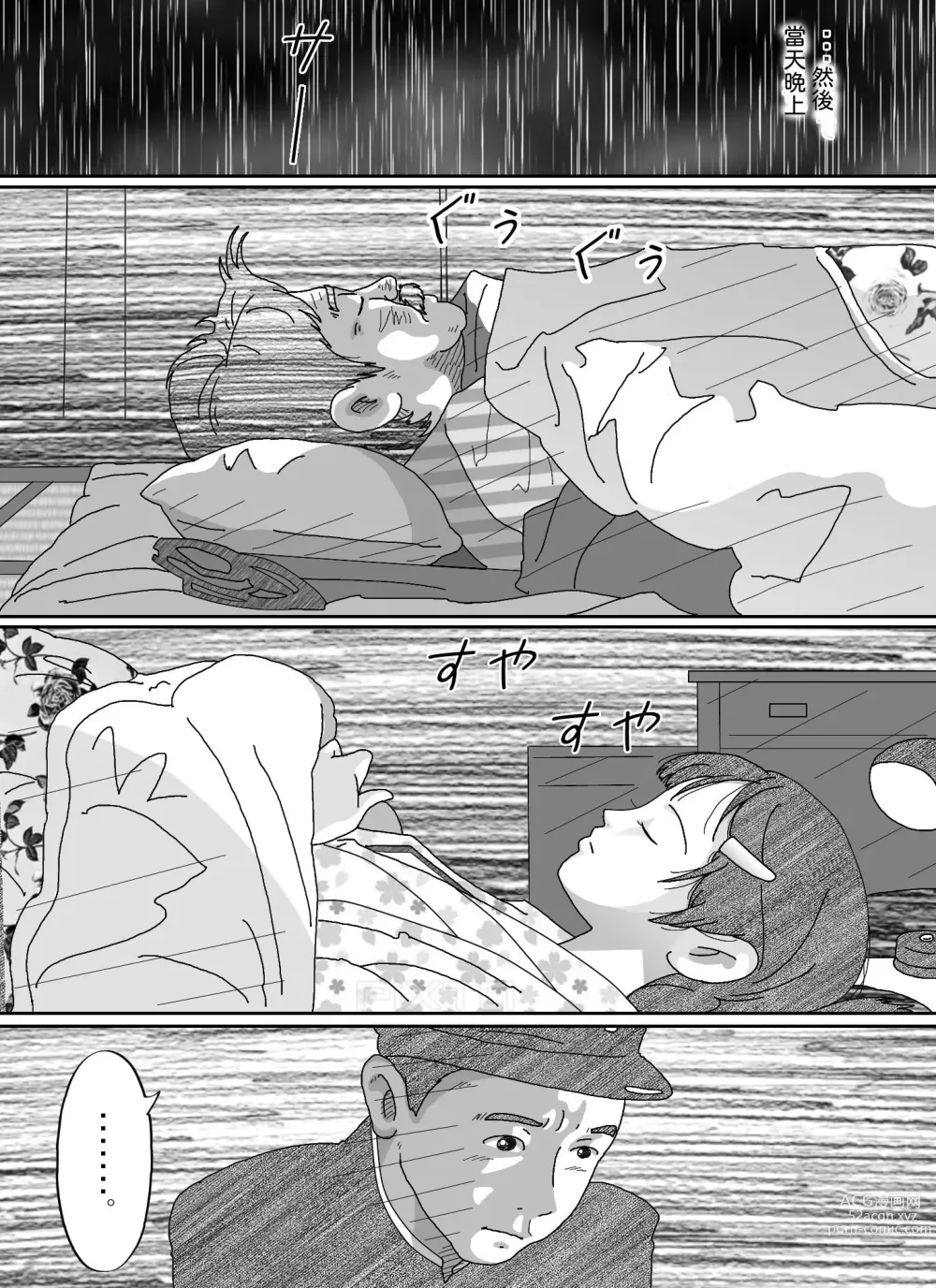 Page 51 of doujinshi Youzyo・ Kumiko